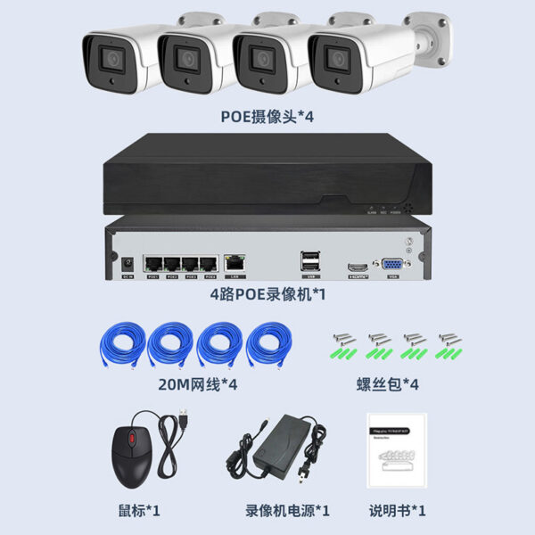 Professional 4-channel POE security system with IP66 waterproof outdoor bullet cameras, available in 3MP/5MP/8MP resolutions.
